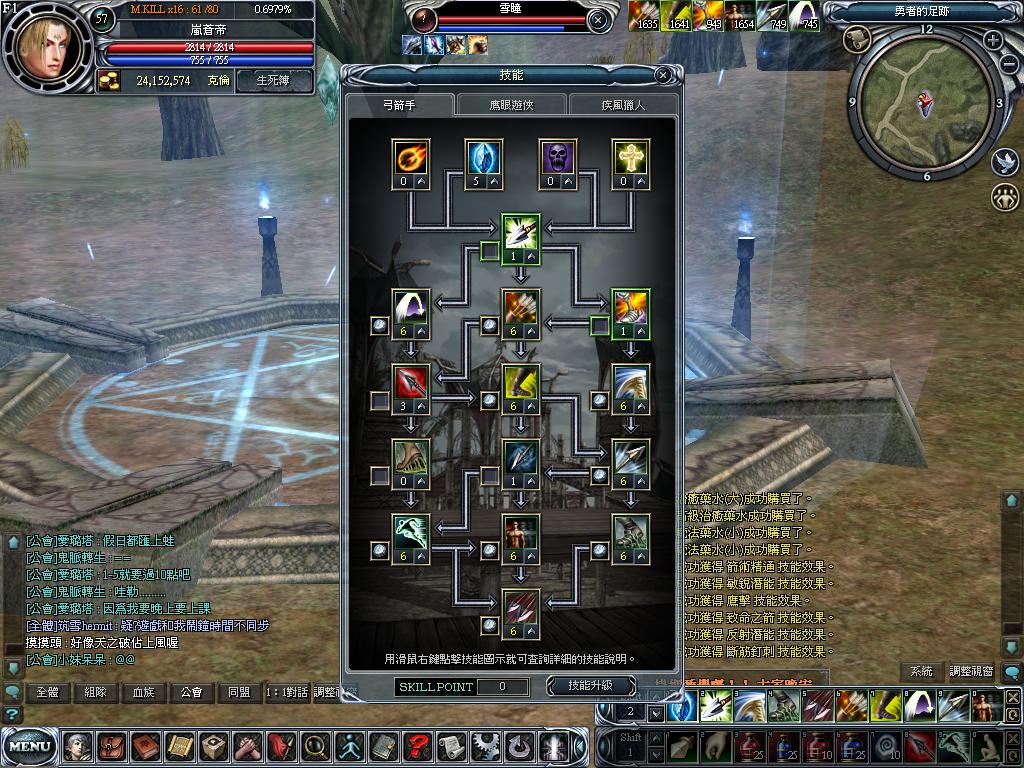 MYSkill.JPG